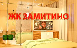 Дизайн интерьера в 2-х комнатной квартире ЖК Замитино