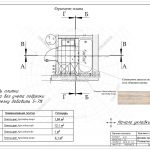 1 фрагмент плана ванной комнаты