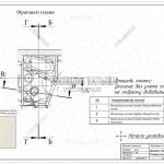 1 фрагмент плана ванной Мытищи 2018