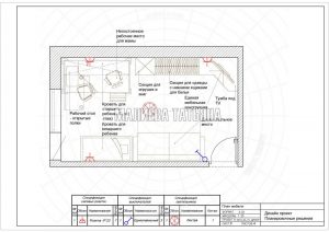 Дизайн проект 2019 Лобня: План мебели