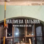 Арка в квартире между лоджией и гостиной