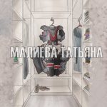 Гардеробная в современном стиле ЖК Родионово, дизайнер Малиева Татьяна